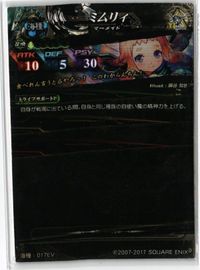 ミムリィ LOV ロードオブヴァーミリオン ＥX ＶOICE RARE レア カード まとめ サムネイル 2