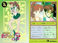 セーラームーン カード 森永 まとめ ルナ 木野 まこと モリナガ morinaga サムネイル 3
