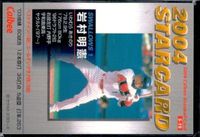 野球 カード 箔押し サイン 岩村 明憲 サムネイル 2