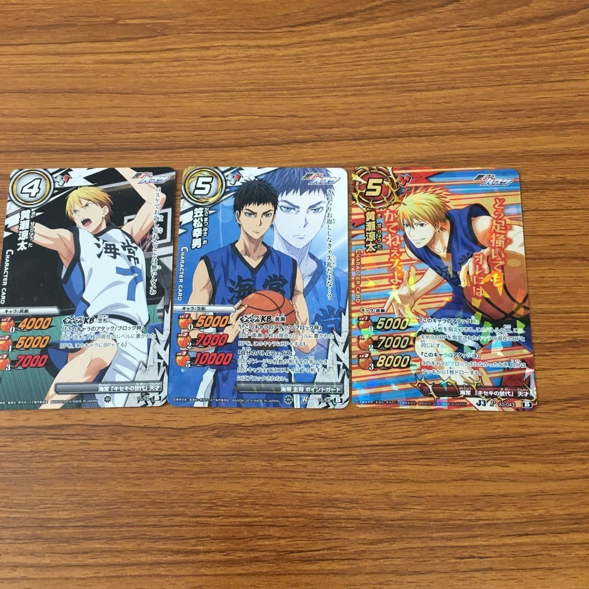 ミラクル バトル 黒子のバスケ カード まとめ 黄瀬 涼太 レア 笠松 幸男 5