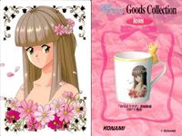 カード ときめきメモリアル ときメモ 箔押し コレクション レア R R08 美樹原 愛 コナミ KONAMI サムネイル 2