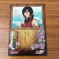トレカ カード まとめ 三国志 84 サムネイル 10