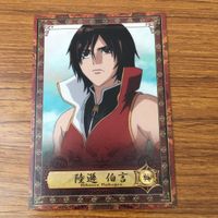 トレカ カード まとめ 三国志 84 サムネイル 9