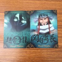 トレカ カード まとめ 三国志 84 サムネイル 3