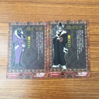 トレカ カード まとめ 三国志 84 サムネイル 4