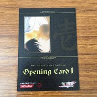 トレカ カード まとめ 三国志 84 サムネイル 8