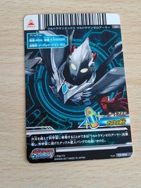 ウルトラマンフュージョンファイト カプセルユーゴー3弾 C3-054 ウルトラマンエックス ウルトラマンゼロアーマー CP サムネイル 2