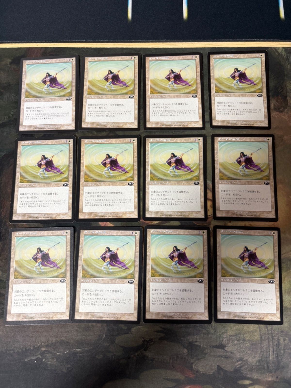 オーラの旋風/Aura Blast 12枚 型番統一 旧枠 まとめ 日本語 JP MTG