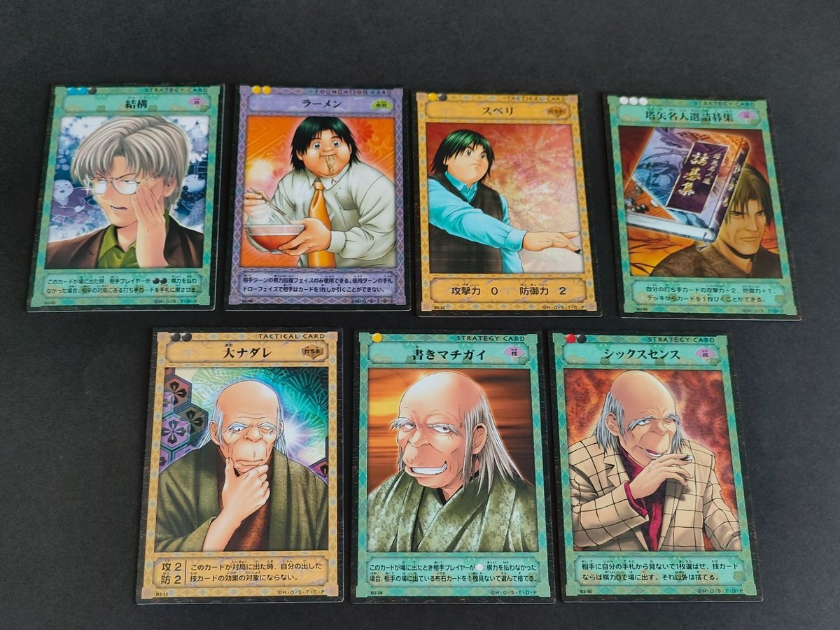ヒカルの碁 KONAMI コナミ カード まとめ 緒方 桑原 倉田 塔矢行洋洋