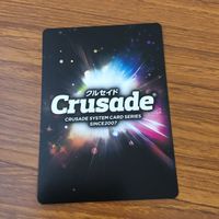 カード トレカ まとめ クルセイド グレートマジンガー 悪を討つ力 流 竜馬 ゲッターロボ レア 33 サムネイル 4