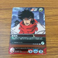 カード トレカ まとめ クルセイド グレートマジンガー 悪を討つ力 流 竜馬 ゲッターロボ レア 33 サムネイル 5