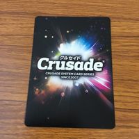 カード トレカ まとめ クルセイド グレートマジンガー 悪を討つ力 流 竜馬 ゲッターロボ レア 33 サムネイル 6