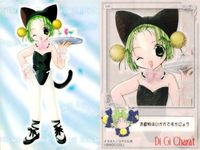 カード まとめ デジキャラット デ・ジ・キャラット（Di Gi Charat） 218 259 204 175 141 137 143 199 サムネイル 7