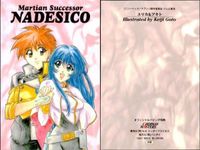 カード 【状態B】 ナデシコ カードダスマスターズ キラ まとめ SP 特典 オフィシャルバインダ サムネイル 2