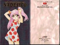 カード 【状態B】 ナデシコ カードダスマスターズ キラ まとめ SP 特典 オフィシャルバインダ サムネイル 3