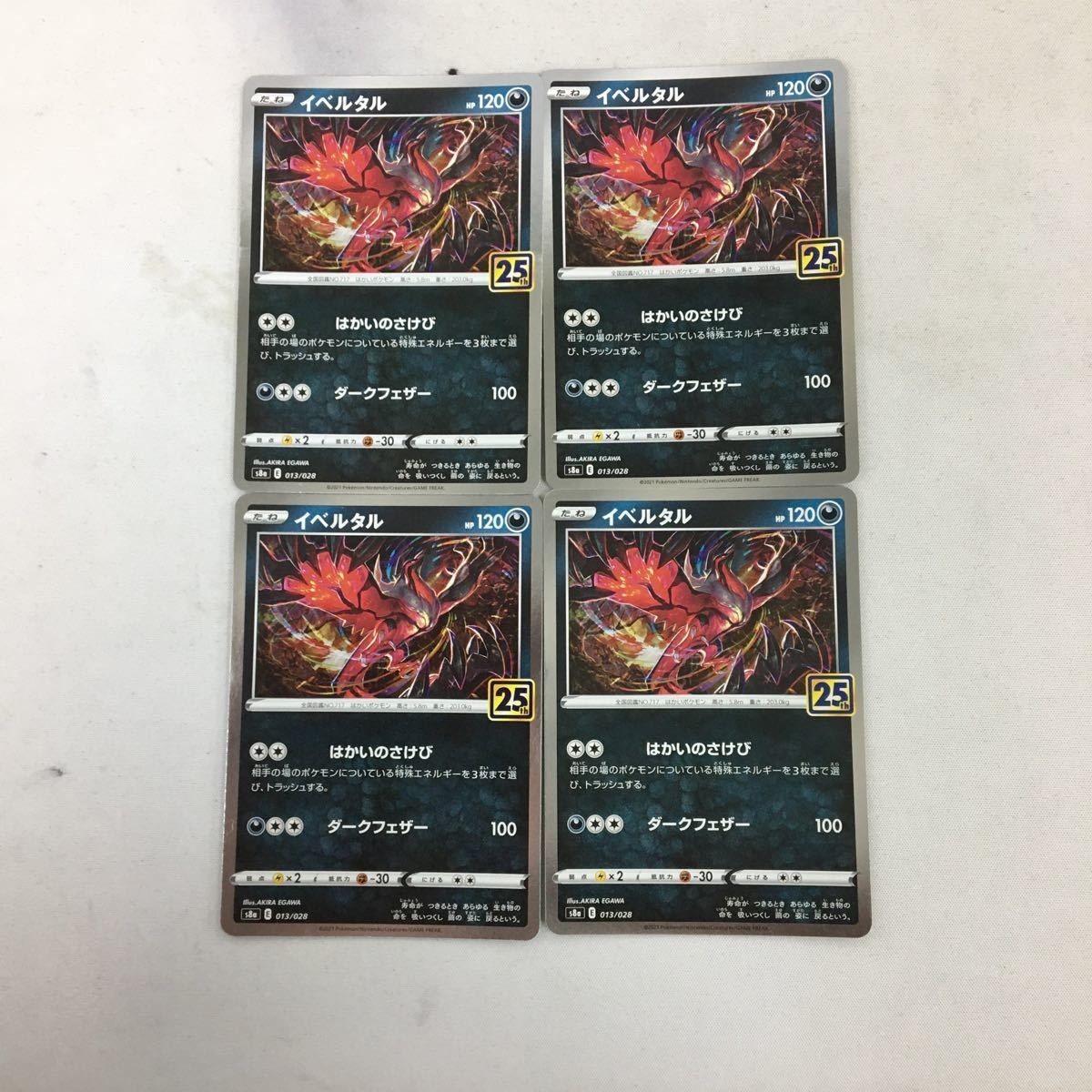 ポケモンカード 新裏面 4枚 イベルタル 50