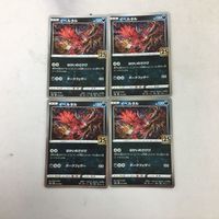 ポケモンカード 新裏面 4枚 イベルタル 50
