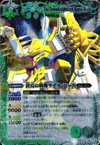 バトルスピリッツ BS09-X37 終焉の騎神ラグナ・ロック X サムネイル 1