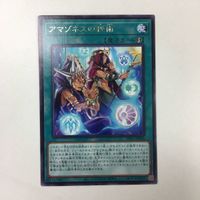 遊戯王 字レア カード トレーディングカード アマゾネスの秘術 まとめ サムネイル 7