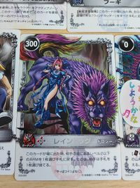 Merheaven Card Lot Raindog Dorothy Ian Japanese サムネイル 2