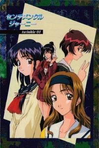 Sentimental Journey Twinkle Holo Kira Card