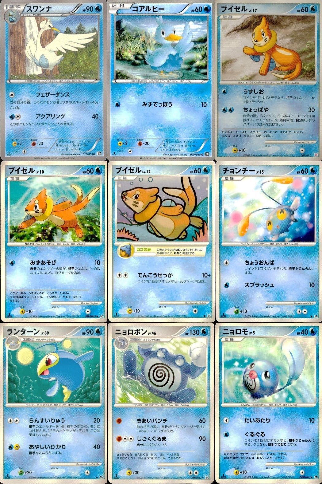 ポケモン カード まとめ 新裏面 9枚 スワンナ たね
コアルヒー ブイゼル Lv.17 ブイゼル LV.10 ブイゼル Lv.12 チョンチー Lv.15 ランターン Lv.39 ニョロボン Lv.46 ニョロモ Lv.5