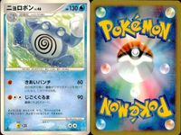 ポケモン カード まとめ 新裏面 9枚 スワンナ たね
コアルヒー ブイゼル Lv.17 ブイゼル LV.10 ブイゼル Lv.12 チョンチー Lv.15 ランターン Lv.39 ニョロボン Lv.46 ニョロモ Lv.5 サムネイル 9