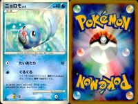 ポケモン カード まとめ 新裏面 9枚 スワンナ たね
コアルヒー ブイゼル Lv.17 ブイゼル LV.10 ブイゼル Lv.12 チョンチー Lv.15 ランターン Lv.39 ニョロボン Lv.46 ニョロモ Lv.5 サムネイル 10