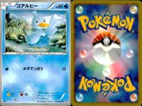 ポケモン カード まとめ 新裏面 9枚 スワンナ たね
コアルヒー ブイゼル Lv.17 ブイゼル LV.10 ブイゼル Lv.12 チョンチー Lv.15 ランターン Lv.39 ニョロボン Lv.46 ニョロモ Lv.5 サムネイル 3