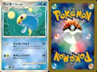 ポケモン カード まとめ 新裏面 9枚 スワンナ たね
コアルヒー ブイゼル Lv.17 ブイゼル LV.10 ブイゼル Lv.12 チョンチー Lv.15 ランターン Lv.39 ニョロボン Lv.46 ニョロモ Lv.5 サムネイル 8