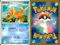 ポケモン カード まとめ 新裏面 9枚 スワンナ たね
コアルヒー ブイゼル Lv.17 ブイゼル LV.10 ブイゼル Lv.12 チョンチー Lv.15 ランターン Lv.39 ニョロボン Lv.46 ニョロモ Lv.5 サムネイル 5