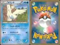 ポケモン カード まとめ 新裏面 9枚 スワンナ たね
コアルヒー ブイゼル Lv.17 ブイゼル LV.10 ブイゼル Lv.12 チョンチー Lv.15 ランターン Lv.39 ニョロボン Lv.46 ニョロモ Lv.5 サムネイル 2