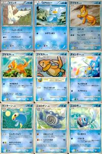 ポケモン カード まとめ 新裏面 9枚 スワンナ たね
コアルヒー ブイゼル Lv.17 ブイゼル LV.10 ブイゼル Lv.12 チョンチー Lv.15 ランターン Lv.39 ニョロボン Lv.46 ニョロモ Lv.5