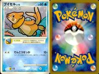 ポケモン カード まとめ 新裏面 9枚 スワンナ たね
コアルヒー ブイゼル Lv.17 ブイゼル LV.10 ブイゼル Lv.12 チョンチー Lv.15 ランターン Lv.39 ニョロボン Lv.46 ニョロモ Lv.5 サムネイル 6