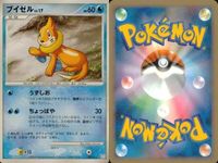 ポケモン カード まとめ 新裏面 9枚 スワンナ たね
コアルヒー ブイゼル Lv.17 ブイゼル LV.10 ブイゼル Lv.12 チョンチー Lv.15 ランターン Lv.39 ニョロボン Lv.46 ニョロモ Lv.5 サムネイル 4