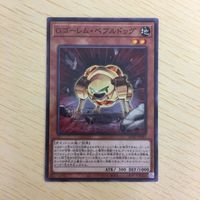 遊戯王 ノーマル カード トレーディングカード Gゴーレムペブルドッグ まとめ サムネイル 4