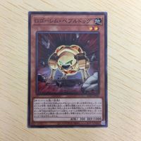 遊戯王 ノーマル カード トレーディングカード Gゴーレムペブルドッグ まとめ サムネイル 3