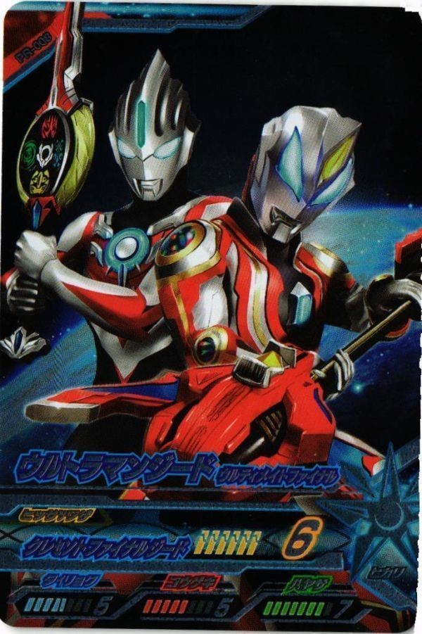 PR-009 ジード ウルティメイトファイナル ウルトラマン フュージョンファイト カード まとめ