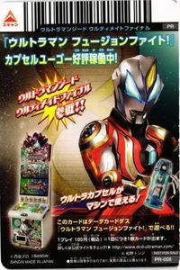 PR-009 ジード ウルティメイトファイナル ウルトラマン フュージョンファイト カード まとめ サムネイル 2