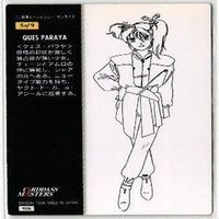 クェス パラヤ ルー ルカ カードダスマスターズ ガンダム カード まとめ サムネイル 7