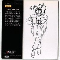 クェス パラヤ ルー ルカ カードダスマスターズ ガンダム カード まとめ サムネイル 5