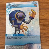 ファイナルファンタジー カード まとめ 15 サムネイル 6