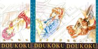 慟哭 そして カード まとめ 非売品 笹本 梨代 青木 千砂 羽鳥 いつみ プロモ 激レア サムネイル 1