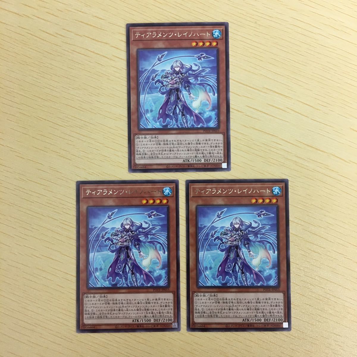 遊戯王 字レア カード トレーディングカード ティアラメンツレイハート まとめ