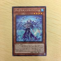 遊戯王 字レア カード トレーディングカード ティアラメンツレイハート まとめ サムネイル 3