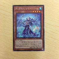 遊戯王 字レア カード トレーディングカード ティアラメンツレイハート まとめ サムネイル 2