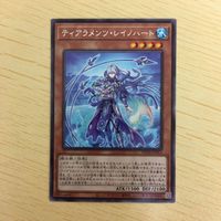 遊戯王 字レア カード トレーディングカード ティアラメンツレイハート まとめ サムネイル 4
