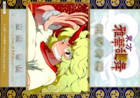 toho-16 カード 東方 雅華乱舞 美少女 キラ 戦勝 祈願 星熊 勇儀 とうどり サムネイル 2