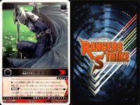 カード レンジャーズストライク まとめ 字レア レア 電王 ガンフォーム GF ナイト RK-067 072 67 72 _2 サムネイル 2
