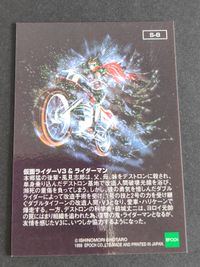 仮面ライダーV3 石ノ森章太郎萬画コレクションカード S-8 SP スペシャル サムネイル 2